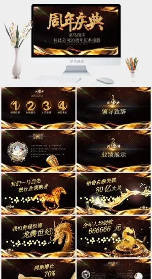 典礼
才艺表演
领导致辞
黑色营销豪华PPT模板预览图