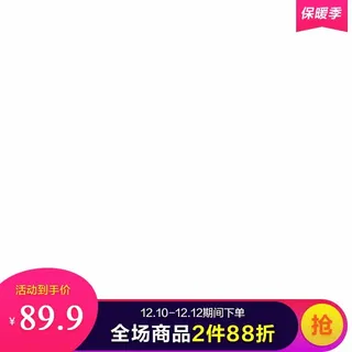 电商主图 电商主图模板