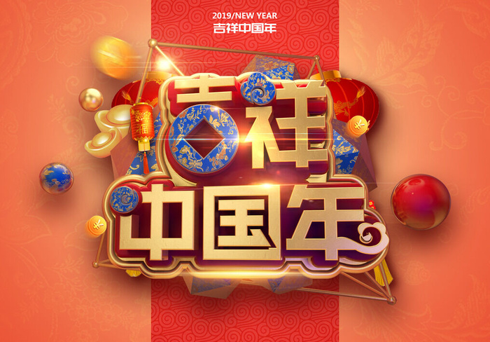 新年C4D字新年电商促销3D立体字体金属艺术场景PSDC4D工程文件模型素材模板