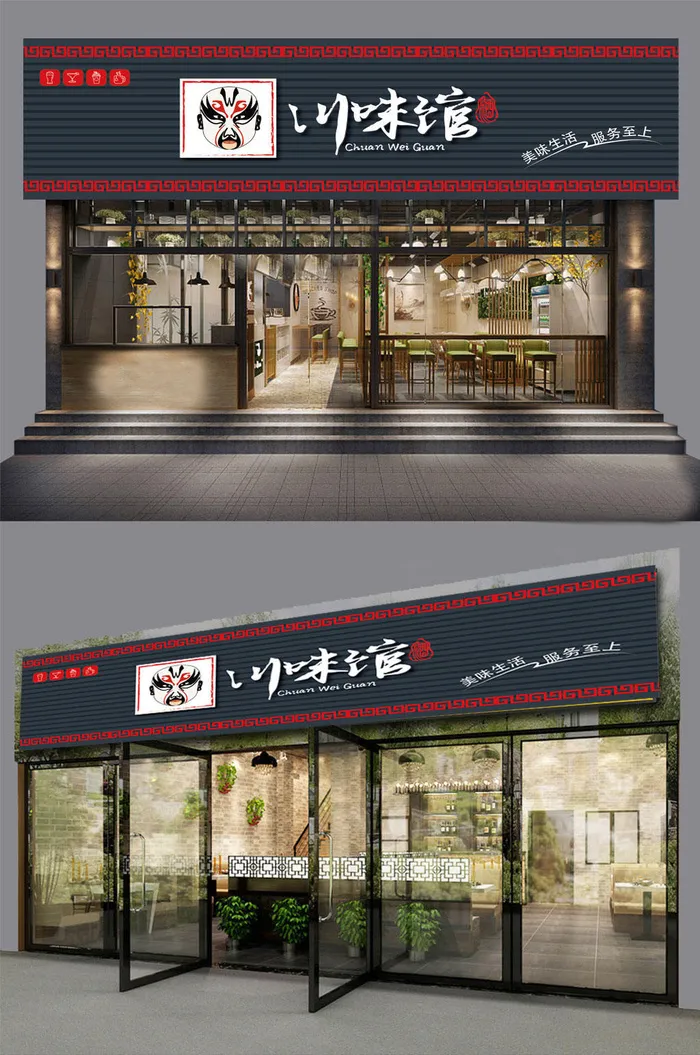餐店门头串串香重庆美食仿古门头ai矢量模版下载