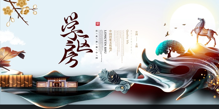 房地产学区房原创宣传展板广告设计psd模版下载