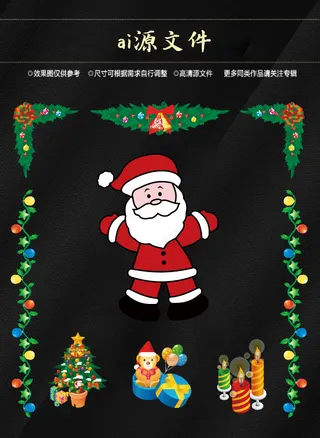 圣诞节素材