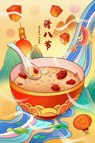 中国传统节日手绘卡通腊八节腊八粥插画海报PSD格式设计素材