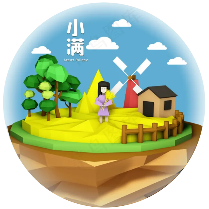 小满节气免抠图片 