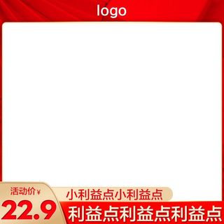 电商主图 电商促销主图