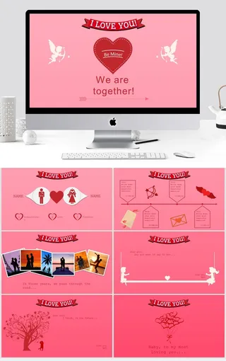 浪漫粉色七夕情人节PPT模板