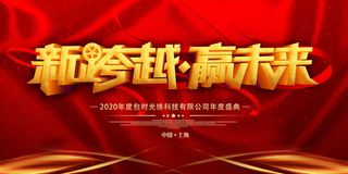 2022年会主题背景墙PS模板企业春节晚会舞台背景LED图片设计素材