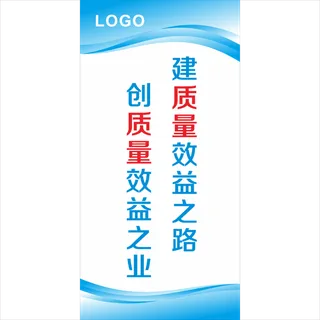 公司蓝色质量标语