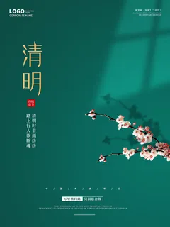 中国风清明节祭祖传统文化节日宣传海报踏青插画展板PSD设计素材