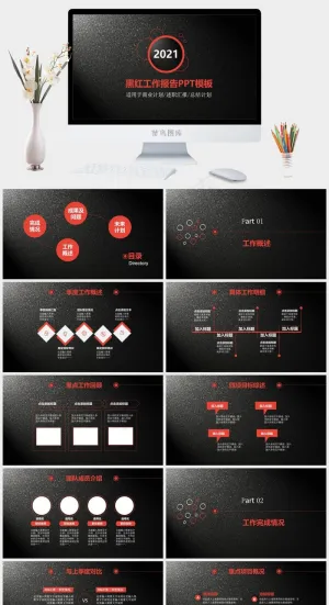 质感黑红工作报告PPT模板预览图