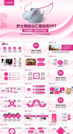 国际护士节天使PPT模板ppt模版预览图
