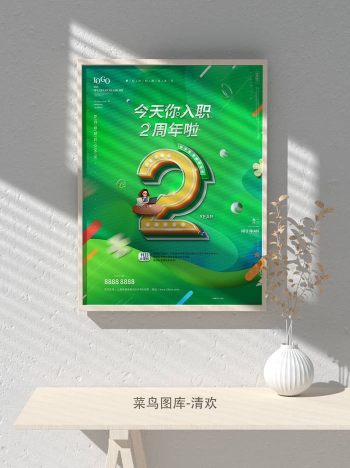 元旦节庆虎年入职开业开幕会科技新年倒计时海报模板PSD分层设计素材psd模版下载