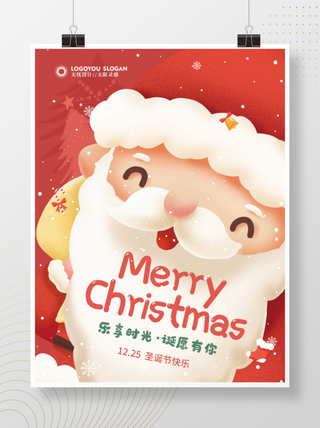 手绘圣诞节节日海报