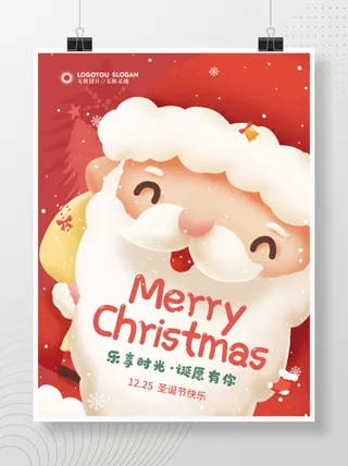 手绘圣诞节节日海报