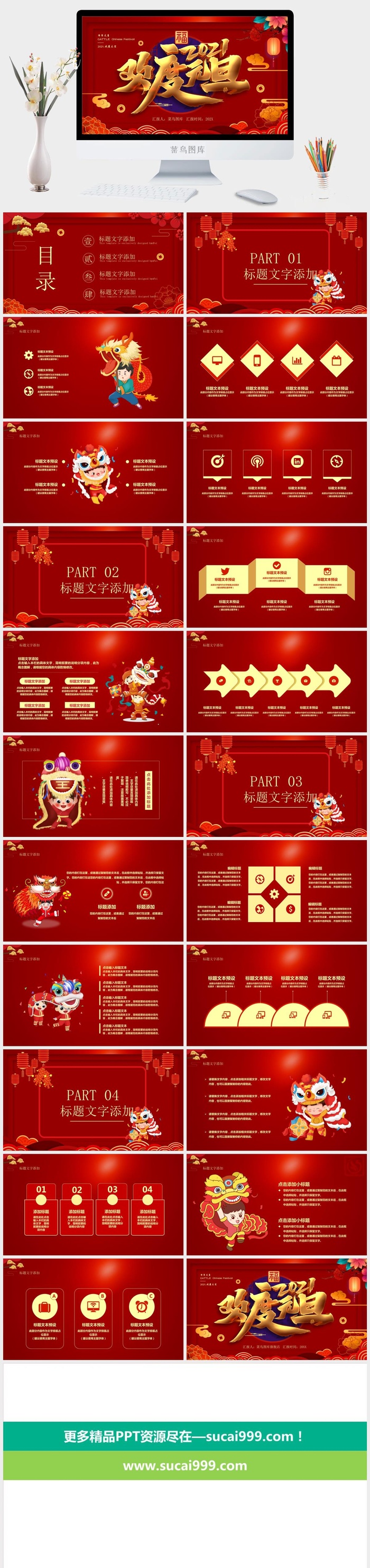 企业年会颁奖典礼ppt模板优秀员工表彰新年晚会ppt模版