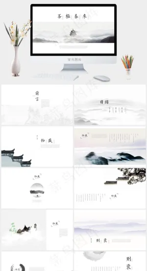 白色灰色中国风PPT模板