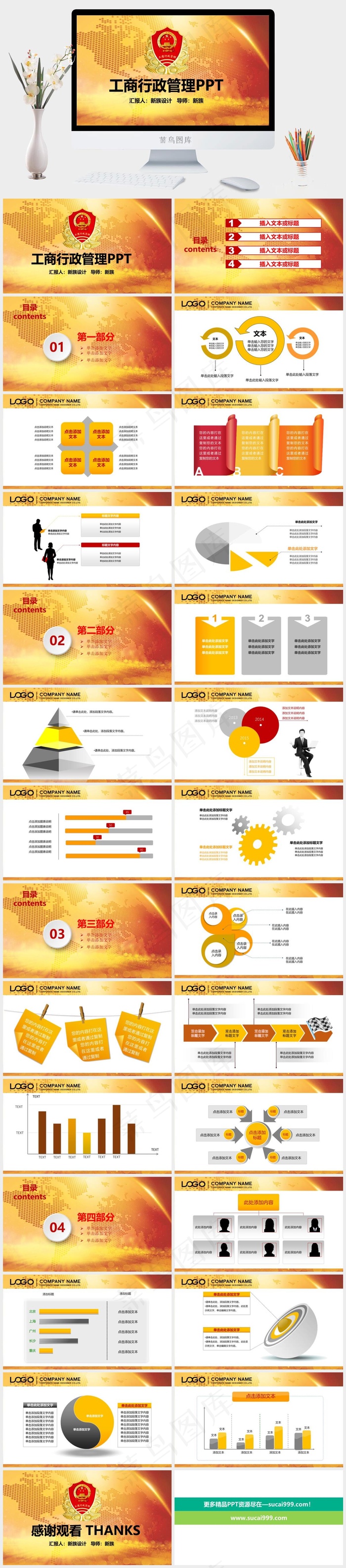 工商银行PPT模板ppt模版