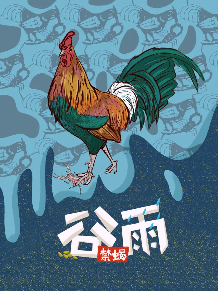 谷雨海报二十四节气插画psd模版下载