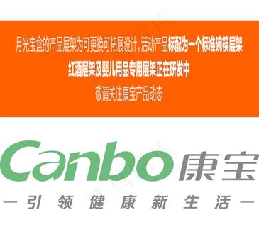 康宝月光宝盒桌面消毒柜产品层架为可更换可拓展设计