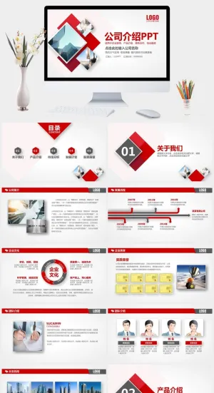 实用大气红色公司介绍PPT模板预览图