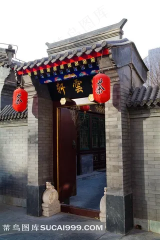 过节时的北京四合院图片