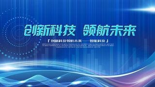 蓝色科技背景图片