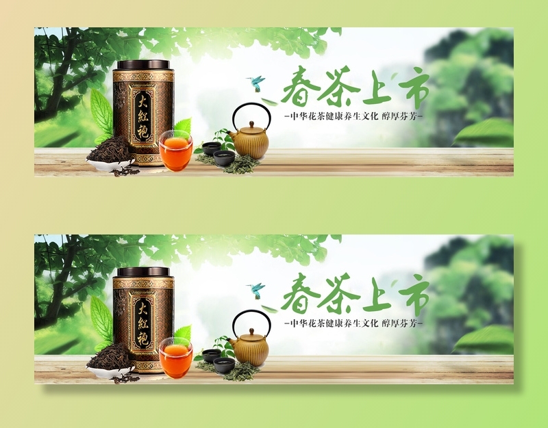 设计茶叶春茶上市素材psd模版下载