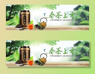 设计茶叶春茶上市素材