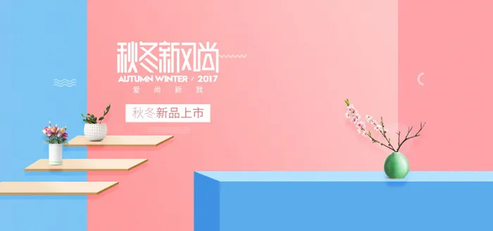 精美几何banner背景PSD分层素材psd模版下载