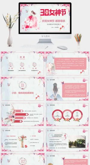 三八妇女节女神节女王节PPT预览图