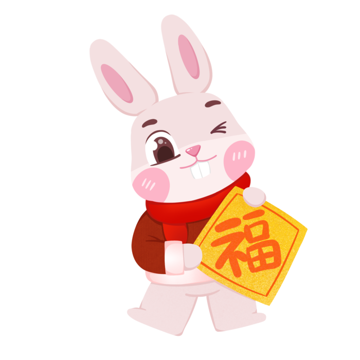 兔年插画兔年新年元素PNG免扣素材