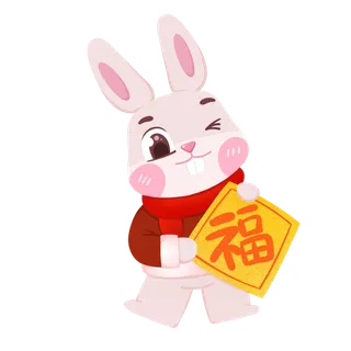 兔年插画兔年新年元素PNG免扣素材