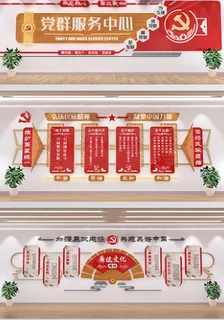 党建文化墙全套活动室展馆展厅党群服务中心 党建文化墙全套活动室展馆展厅党群服务中心