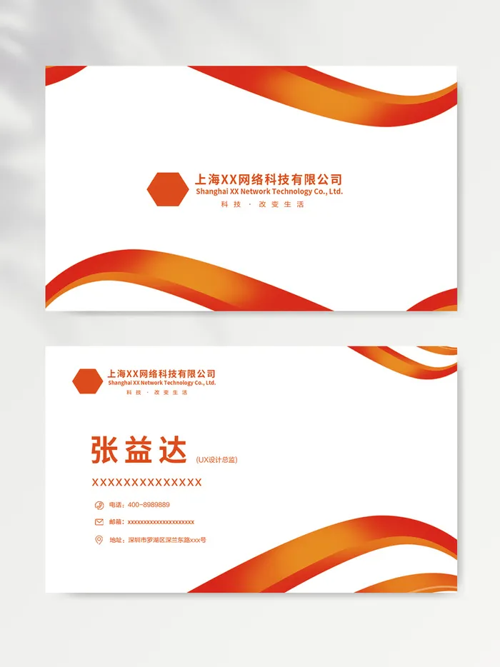大气名片图片设计psd模版下载