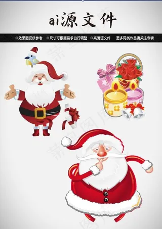 圣诞节素材