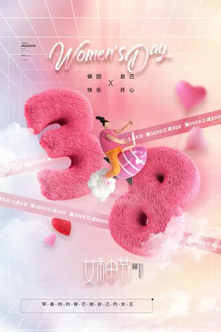 粉色毛绒风38女神节海报