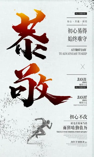 企业文化挂画励志企业文化公司团队合作精神标语办公会议室挂画海报素材图