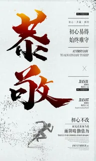企业文化挂画励志企业文化公司团队合作精神标语办公会议室挂画海报素材图 企业文化挂画励志企业文化公司团队合作精神标语办公会议室挂画海报素材图