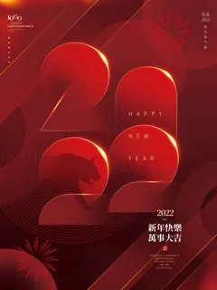 2022虎年春节背景喜庆背景