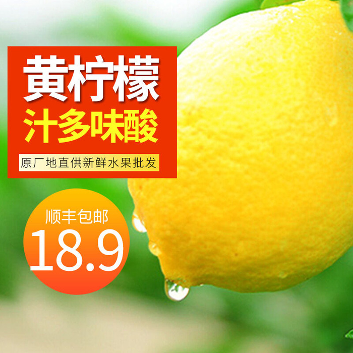 新鲜水果电商首页海报主图PSD设计素材香蕉芒果脐橙详情主图装修模板