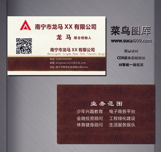 G00010-通用名片-红色