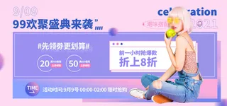 潮流搭配电商直播产品banner店铺海报