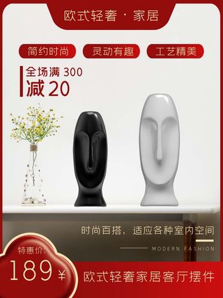 电商主图 电商活动主图模板