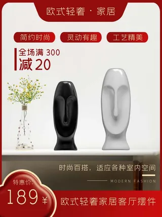 电商主图 电商活动主图模板