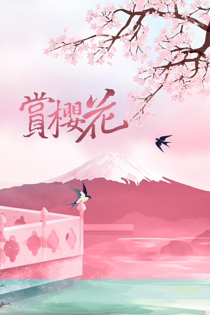 创意粉色唯美风格樱花节海报