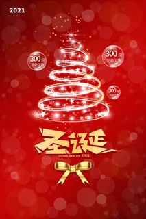 圣诞节 圣诞节图片