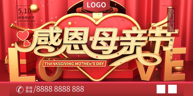 唯美温馨母亲节感恩海报