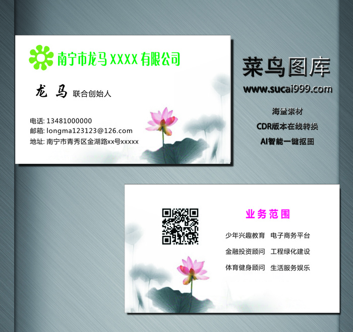 J0085-通用名片-白色cdr矢量模版下载