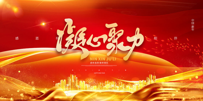 2022企业公司会议年会颁奖舞台背景图展板签到签名墙psd素材模板psd模版下载