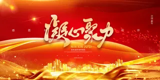 2022企业公司会议年会颁奖舞台背景图展板签到签名墙psd素材模板